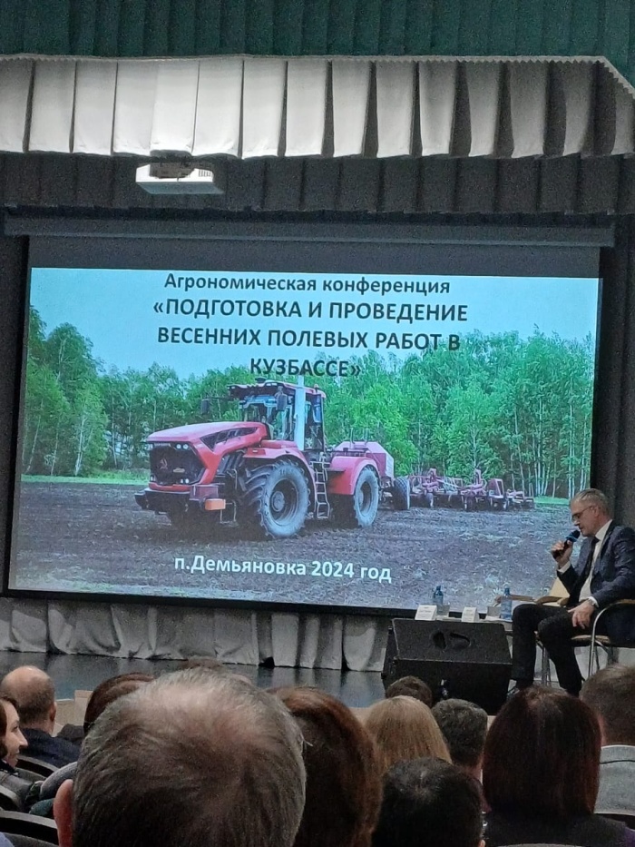 В Кузбассе прошла агрономическая конференция